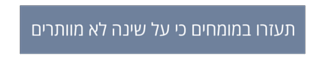 שירי אוסטרובסקי יועצת שינה לתינוקות - תעזרו במומחים כי על שינה לא מוותרים