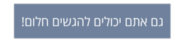 גם אתם יכולים להגשים חלום - שירי אוסטרובסקי יועצת שינה לתינוקות